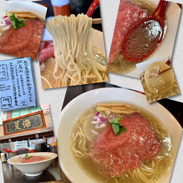 「【限定】和牛と地鶏宍道湖しじみ出汁中華蕎麦塩1700円」@麺処 夏海の写真