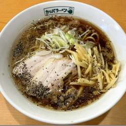 カッパブラック