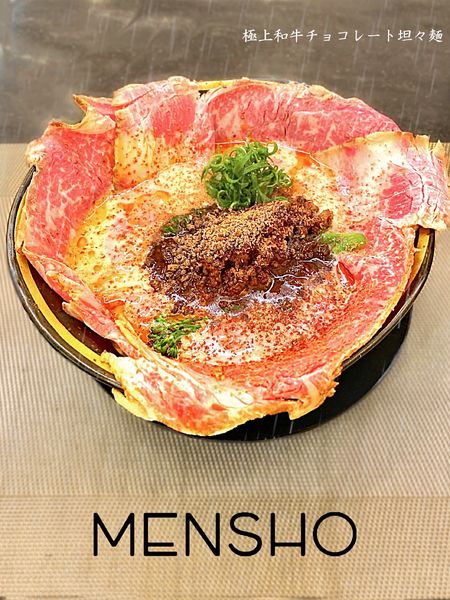 「【バレンタイン限定】極上和牛チョコレート坦々麺」@MENSHOの写真