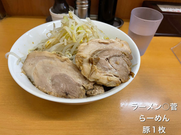 「らーめん豚増し」@ラーメン ○菅の写真