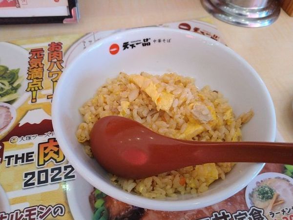 「チャーハン」@天下一品 竹田店の写真