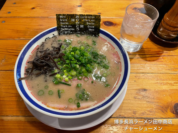 「チャーシューメン」@博多長浜らーめん 田中商店の写真