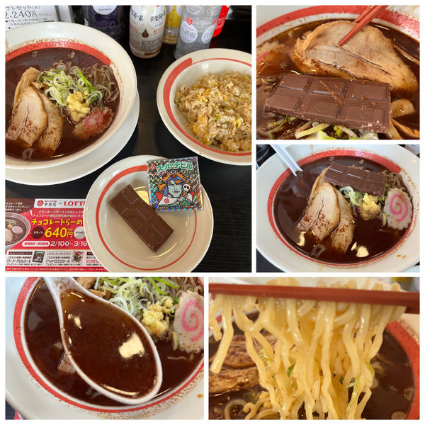 「チョコレートラーメン 640円ミニチャーハン340円」@幸楽苑 所沢美原店の写真