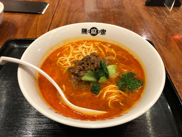 「坦々麺」@陳麻家 西新宿店の写真