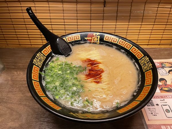 「ラーメン」@一蘭 アトレ上野 山下口店の写真