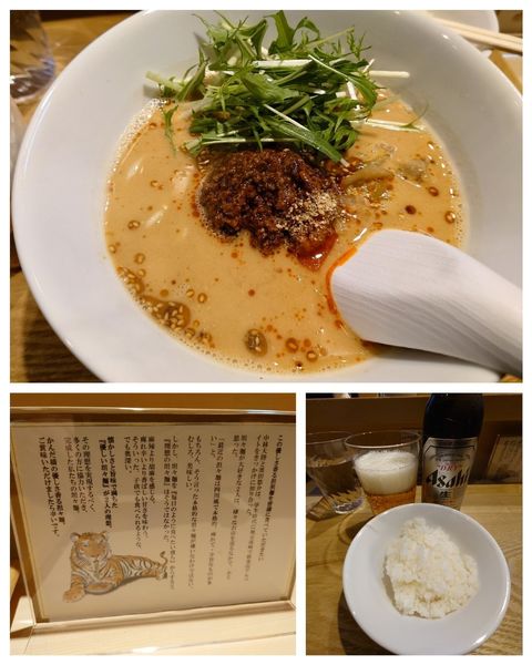 「担々麺P（ライス付き）（900円）＋ビール（瓶）（400円）」@担々麺 かんだ橋の写真