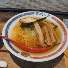 中華そば 雷紋日和の画像