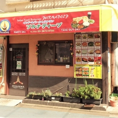 プルナディープの画像