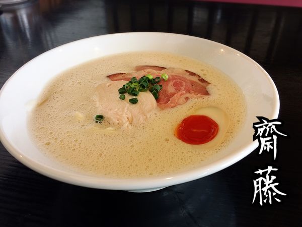「泡とろラーメン￥800」@泡とろ齋藤の写真
