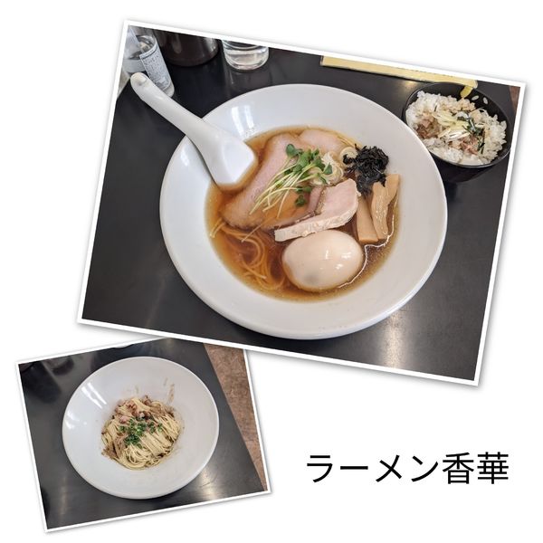 「煮干しらぁめん（味玉）、和え玉」@ラーメン香華の写真