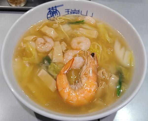 「【限定】柚子の香りの海老あんかけらぁめん ￥950」@中華蕎麦 瑞山（ZUIZAN）の写真