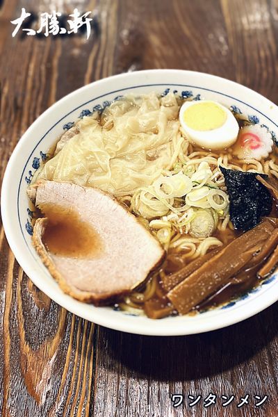 「ワンタンメン」@東池袋大勝軒 本店の写真