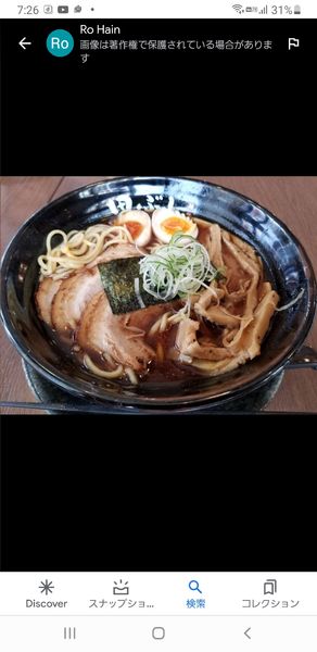 「田ぶしラーメン」@麺処 田ぶし 三島店の写真