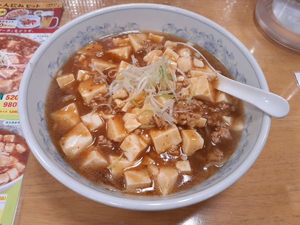 「辛マーボ豆腐ラーメン　期間限定」@ぎょうざの満洲 志木南口店の写真
