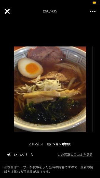 「醤油ラーメン」@麺・DINING 毘沙門天の写真
