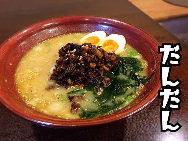 「ほぐし(みそ)￥600」@ラーメン房 だんだんの写真