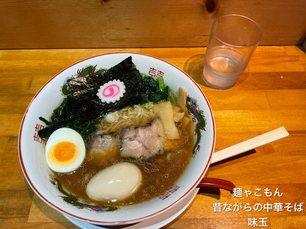 「昔ながらの中華そば」@麺ゃこもんの写真