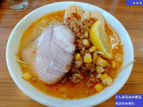 「火山らぁめん　930円」@旭川らぁめん としまるの写真