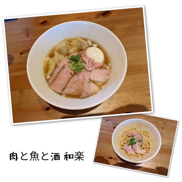 「特製らーめん＋辛和え玉（1000円＋200円）」@肉と魚と酒 和楽の写真