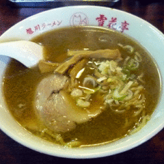 旭川らぁめん 雪花亭の画像