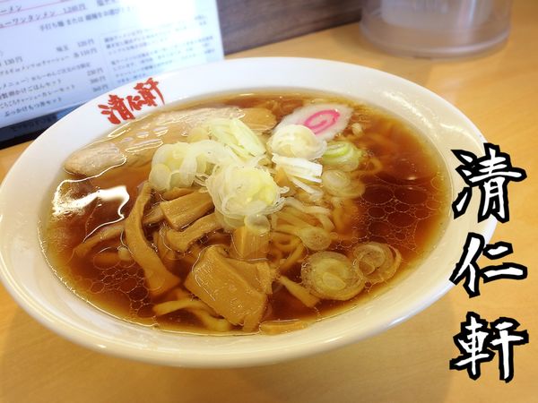 「懐かしの醤油ラーメン(手打ち麺)¥780」@手打ちラーメン 清仁軒の写真