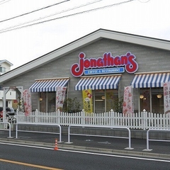 ジョナサン 水元店の画像