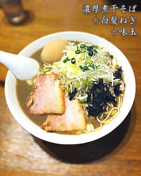 「濃厚煮干そば＋白髪ねぎ＋味玉」@中村屋総本山の写真