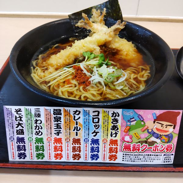 「アゲアゲ海老天中華（￥580）＋海老天（クーポン）」@ゆで太郎 川崎小川町店の写真