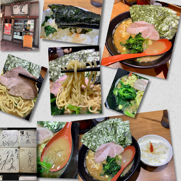 「ラーメン（並）650円＋海苔50円＋ﾗｲｽ（無料）」@麺家 黒の写真