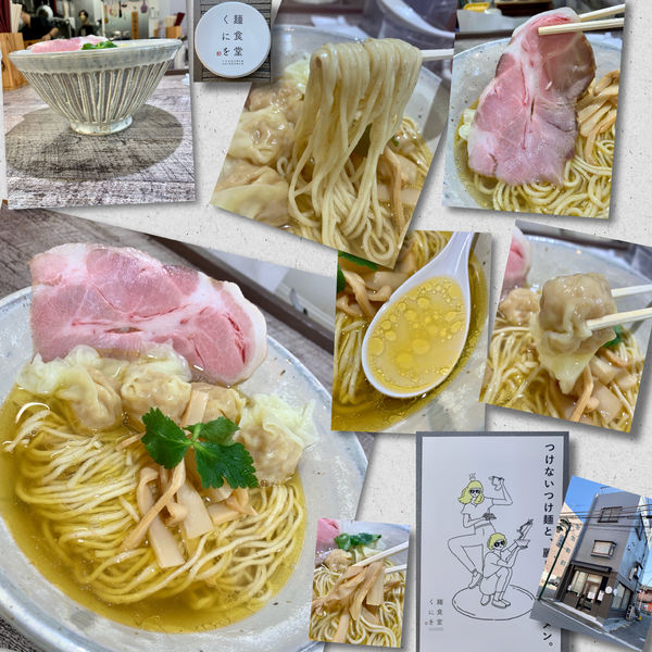 「ワンタンメン（塩）1050円」@麺食堂 くにをの写真