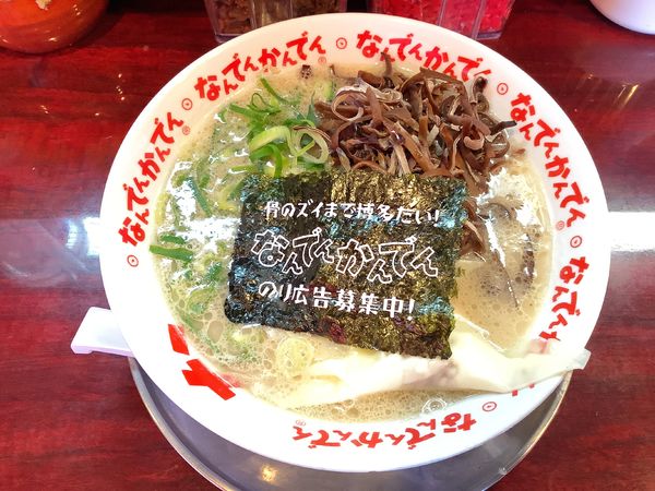 「ワンタンメン + きくらげ」@なんでんかんでん 西新宿店の写真