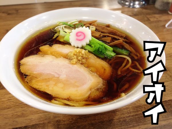 「中華そば(生姜)￥800」@拉麺アイオイの写真