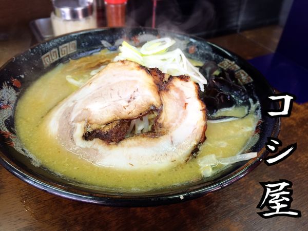 「味噌らーめん￥800」@北海道ラーメン コシ屋 西川口店の写真
