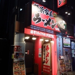 横浜家系ラーメン  壱角家 新宿アルタ裏店の画像