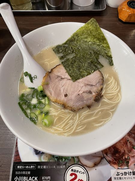 「小川ラーメン」@らーめん専門店 小川 町田小山本店の写真