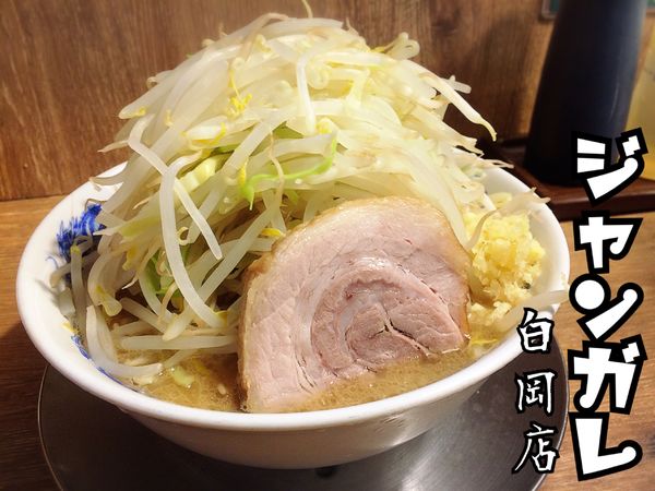 「ラーメン￥680」@ジャンクガレッジ 白岡店の写真