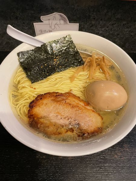 「塩玉そば、大盛」@塩そば 桑ばらの写真