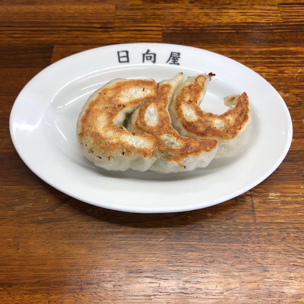 「餃子3コ」@青竹手打ちラーメン 日向屋の写真