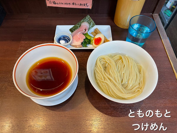 「つけめん」@とものもとの写真