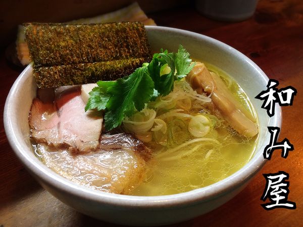 「天草大王の塩鶏そば￥800」@らーめん つけめん 和み屋の写真