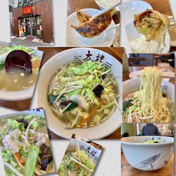「タンメン710円＋🍚(無料)+🥟(ｸｰﾎﾟﾝ）」@中華麺飯 太楼の写真