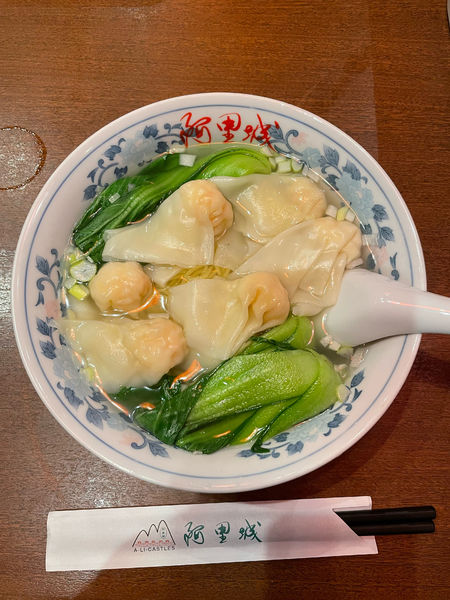 「エビワンタン麺(935円)」@阿里山の写真