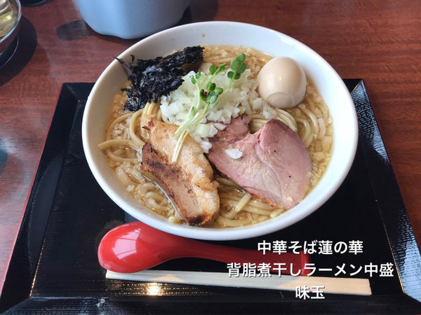 「背脂煮干しラーメン」@中華そば 蓮の華の写真