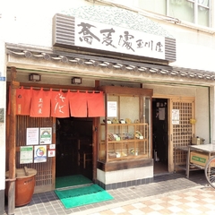 蕎麦処 玉川屋の画像