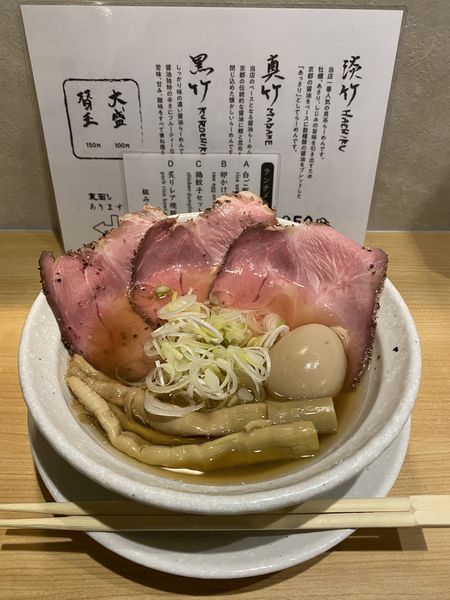 「淡竹」@麺屋 聖 京都駅前店の写真