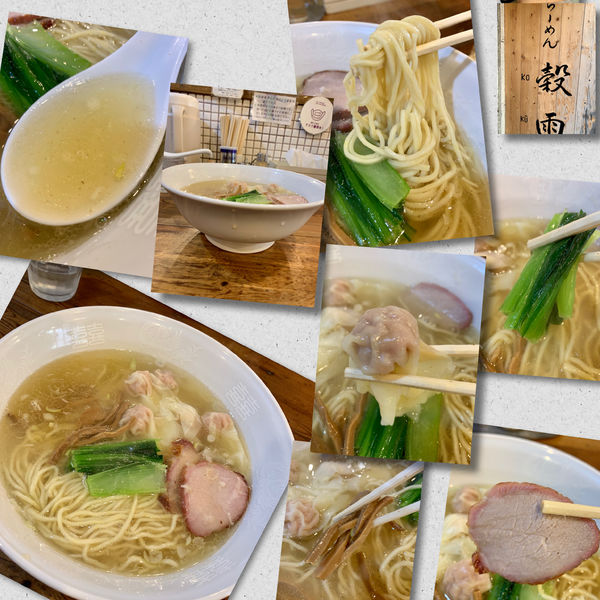 「塩ワンタン麺（5個）1000円」@らーめん穀雨の写真