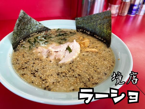 「味噌ラーメン￥650」@ラーメンショップ 境店の写真