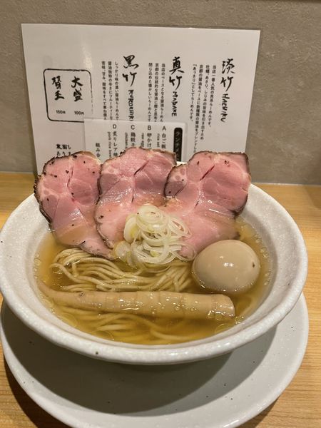 「淡竹」@麺屋 優光の写真
