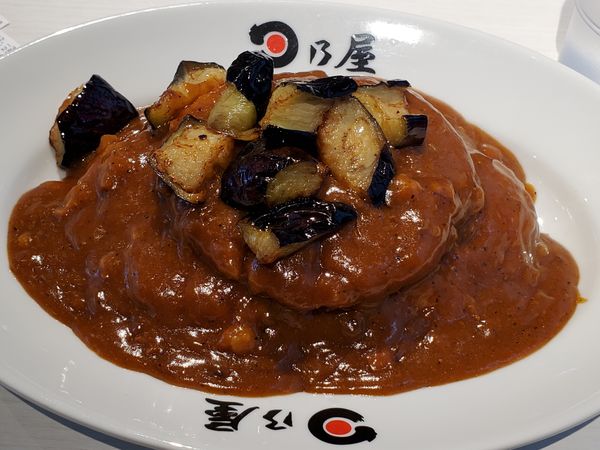 「名代上メンチカレー＋茄子」@日乃屋カレー 横浜石川町店の写真
