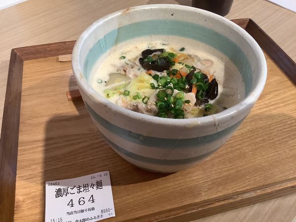 「ピリ辛濃厚ごま坦々麺　880円」@ふるさとゴハン食堂の写真